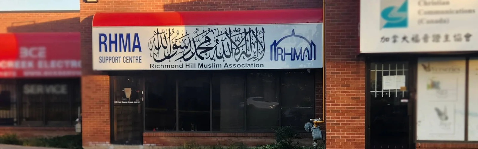 Exterior view of Richmond Hill Muslim Association  Richmond Hill building